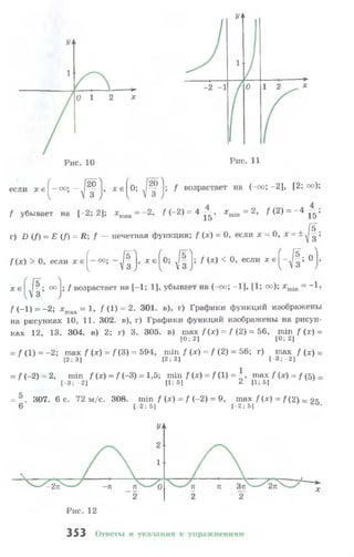 10 11 колмогоров-абрамов_2008_рус