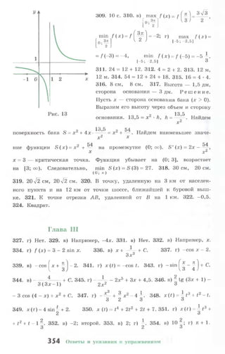 10 11 колмогоров-абрамов_2008_рус