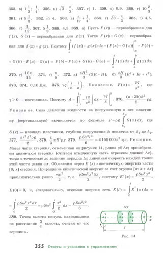10 11 колмогоров-абрамов_2008_рус
