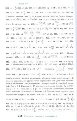 10 11 колмогоров-абрамов_2008_рус