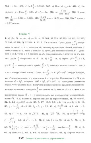 10 11 колмогоров-абрамов_2008_рус