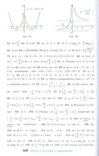 10 11 колмогоров-абрамов_2008_рус