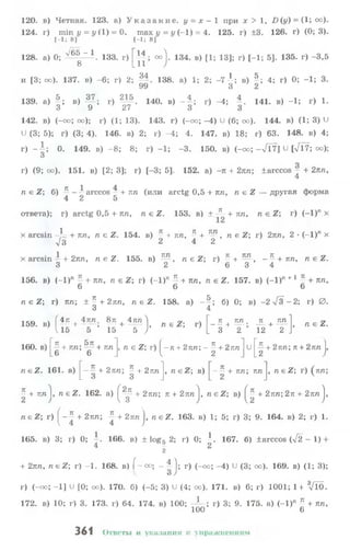 10 11 колмогоров-абрамов_2008_рус