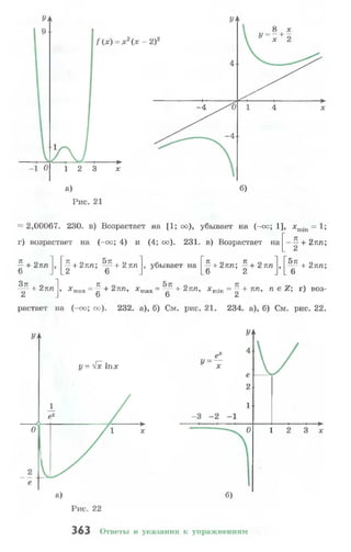 10 11 колмогоров-абрамов_2008_рус