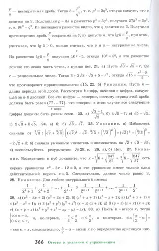 10 11 колмогоров-абрамов_2008_рус