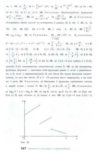 10 11 колмогоров-абрамов_2008_рус