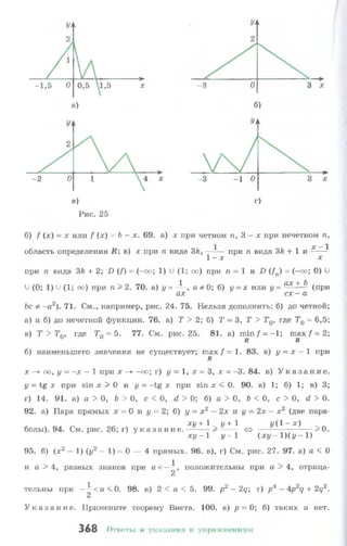 10 11 колмогоров-абрамов_2008_рус