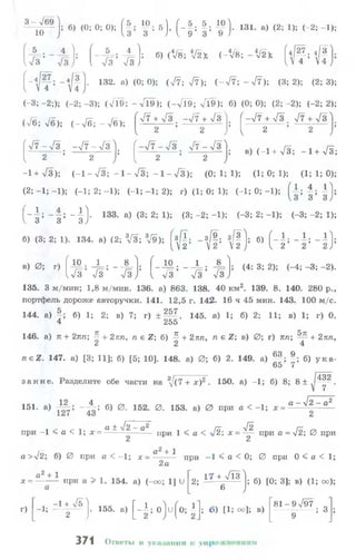 10 11 колмогоров-абрамов_2008_рус