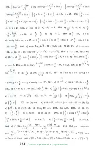 10 11 колмогоров-абрамов_2008_рус