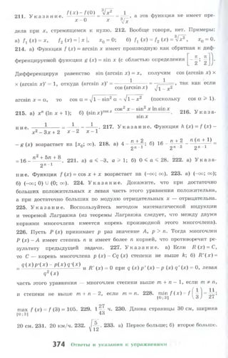 10 11 колмогоров-абрамов_2008_рус