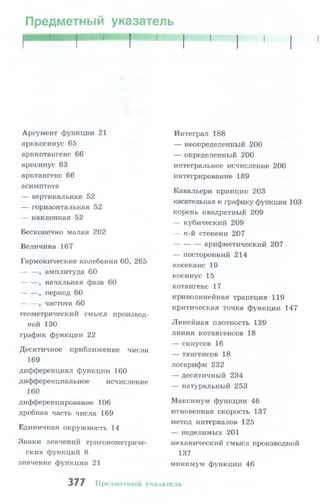 10 11 колмогоров-абрамов_2008_рус
