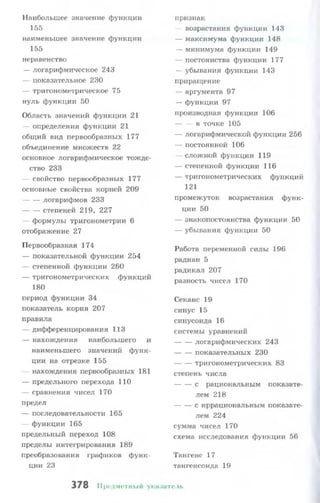 10 11 колмогоров-абрамов_2008_рус