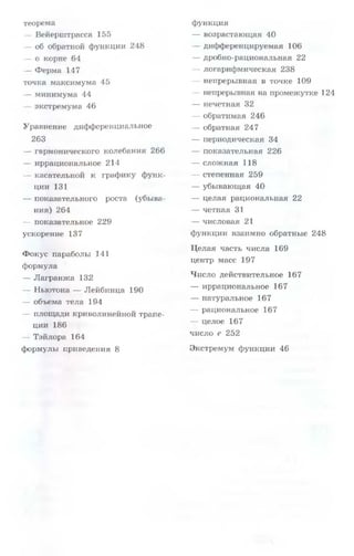 10 11 колмогоров-абрамов_2008_рус