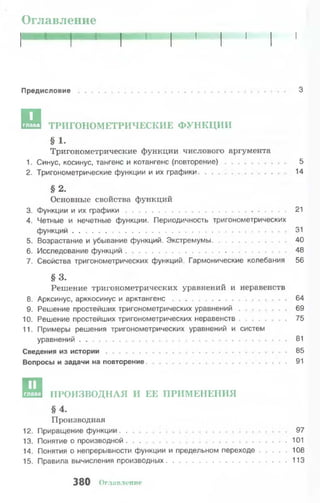 10 11 колмогоров-абрамов_2008_рус