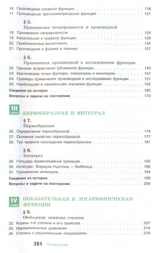 10 11 колмогоров-абрамов_2008_рус