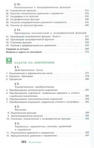 10 11 колмогоров-абрамов_2008_рус
