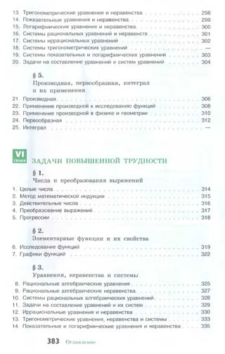 10 11 колмогоров-абрамов_2008_рус