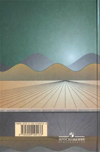 10 11 колмогоров-абрамов_2008_рус