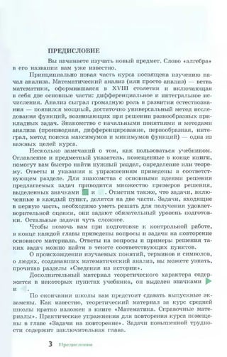 10 11 колмогоров-абрамов_2008_рус