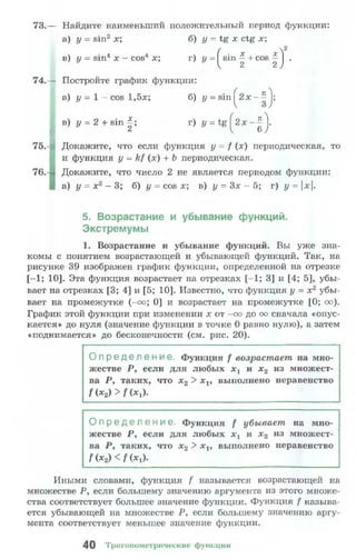 10 11 колмогоров-абрамов_2008_рус