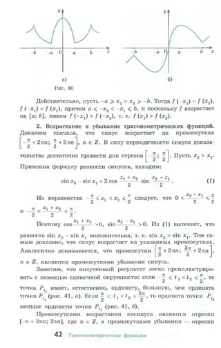 10 11 колмогоров-абрамов_2008_рус