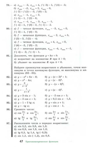 10 11 колмогоров-абрамов_2008_рус