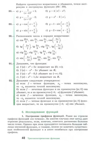 10 11 колмогоров-абрамов_2008_рус