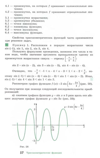 10 11 колмогоров-абрамов_2008_рус