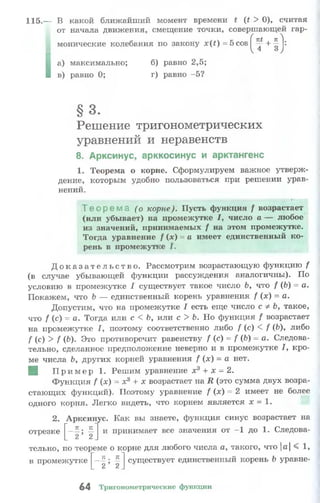 10 11 колмогоров-абрамов_2008_рус