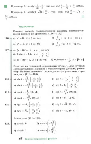 10 11 колмогоров-абрамов_2008_рус
