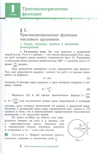 10 11 колмогоров-абрамов_2008_рус