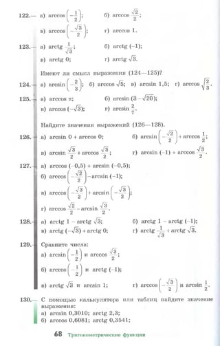 10 11 колмогоров-абрамов_2008_рус