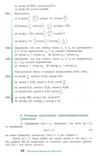 10 11 колмогоров-абрамов_2008_рус