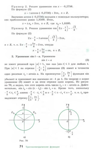 10 11 колмогоров-абрамов_2008_рус