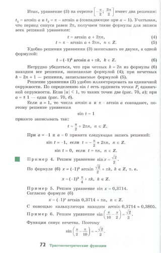 10 11 колмогоров-абрамов_2008_рус