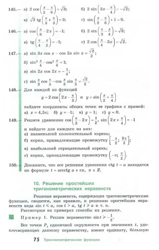 10 11 колмогоров-абрамов_2008_рус