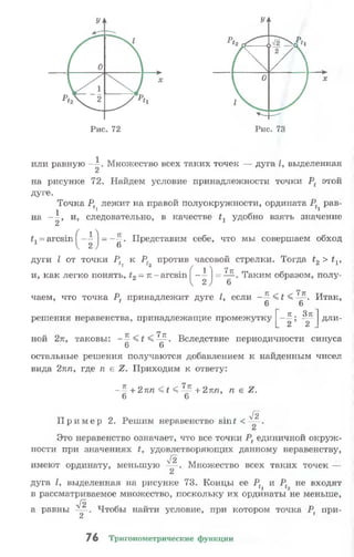 10 11 колмогоров-абрамов_2008_рус