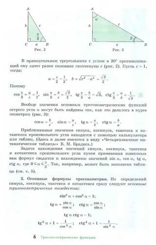 10 11 колмогоров-абрамов_2008_рус