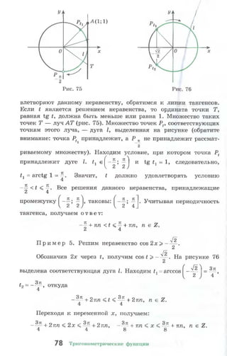 10 11 колмогоров-абрамов_2008_рус