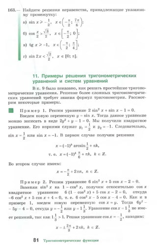 10 11 колмогоров-абрамов_2008_рус
