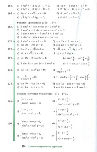 10 11 колмогоров-абрамов_2008_рус
