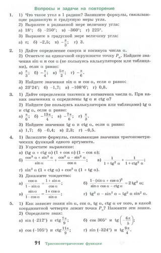 10 11 колмогоров-абрамов_2008_рус
