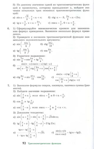 10 11 колмогоров-абрамов_2008_рус