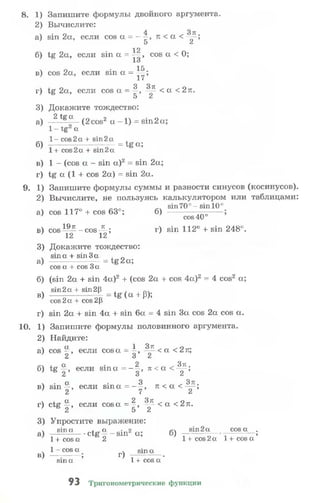 10 11 колмогоров-абрамов_2008_рус