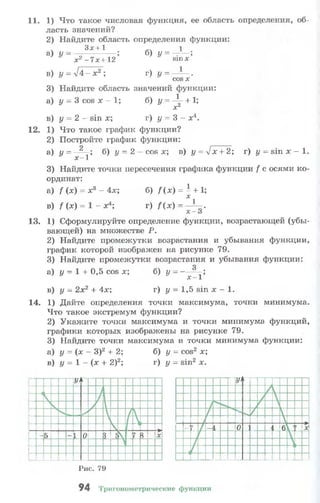 10 11 колмогоров-абрамов_2008_рус