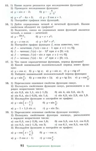 10 11 колмогоров-абрамов_2008_рус