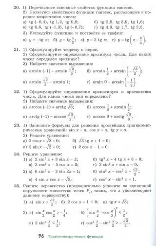 10 11 колмогоров-абрамов_2008_рус