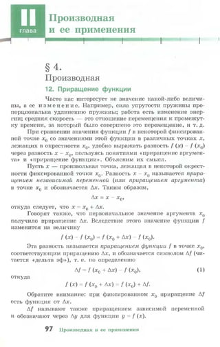 10 11 колмогоров-абрамов_2008_рус