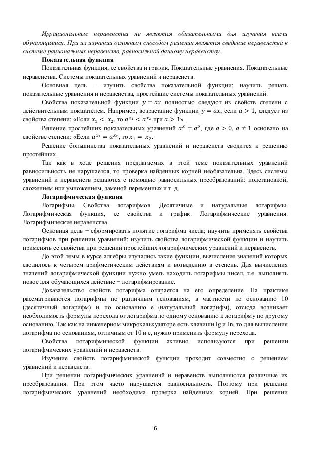 Федченко тематические и итоговые контрольные работы по математике 6 класс
