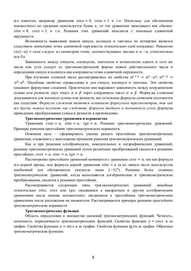 Федченко литвиненко 10-11 класс